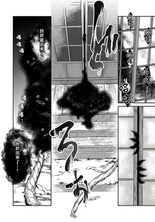 Oni no Esa ja Arimasen | 我才不是妖怪的食物 1-5 Page #121