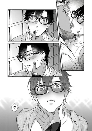 Oni no Esa ja Arimasen | 我才不是妖怪的食物 1-5 Page #114