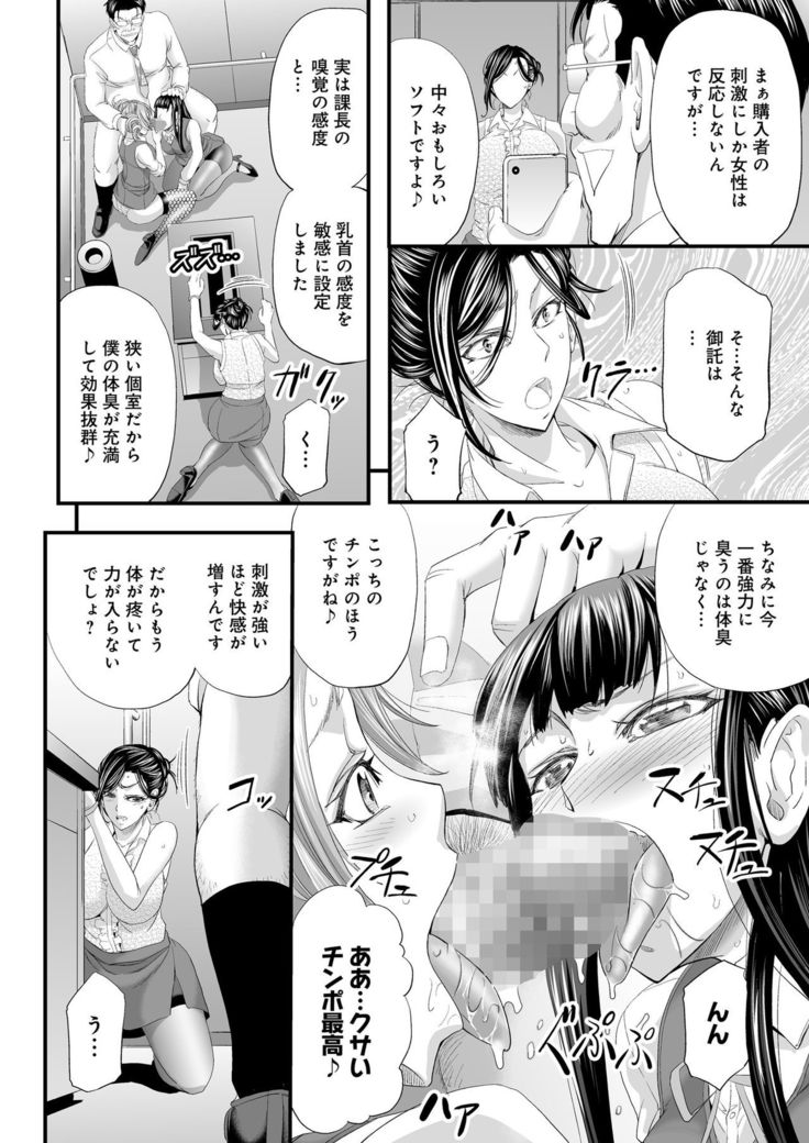 Seikan MAX Appli de Mikudashi Onna Wakarase Harem!