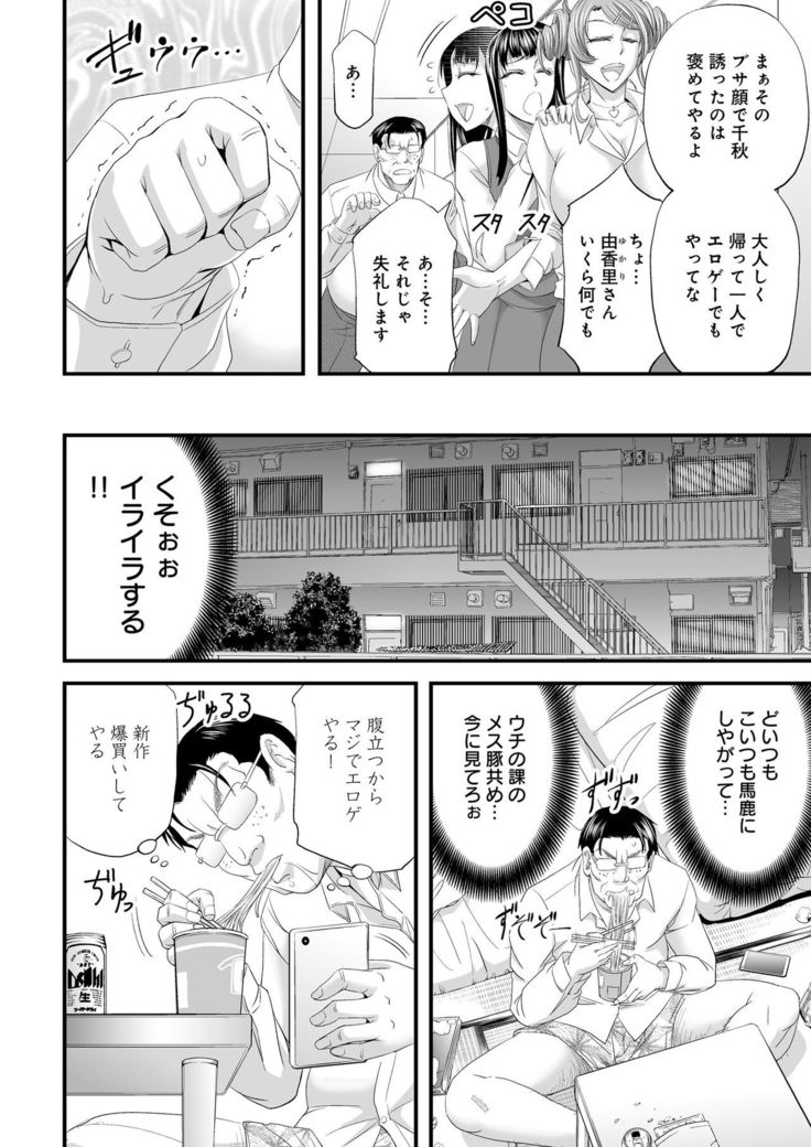 Seikan MAX Appli de Mikudashi Onna Wakarase Harem!