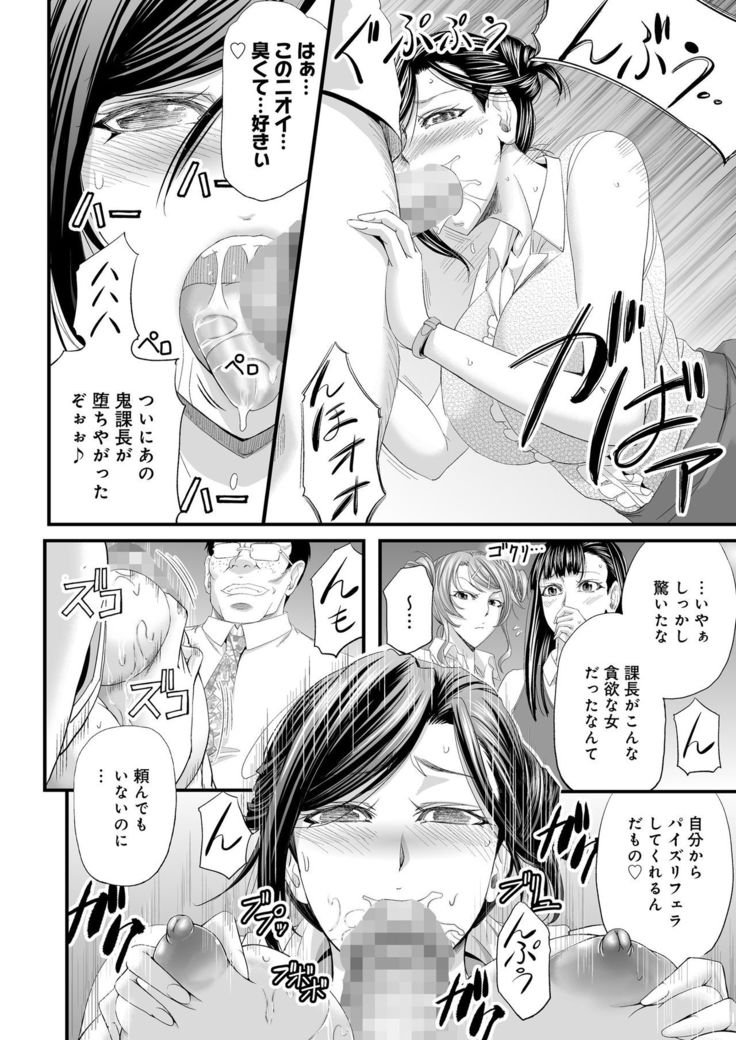 Seikan MAX Appli de Mikudashi Onna Wakarase Harem!