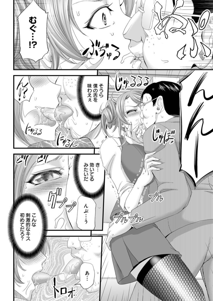 Seikan MAX Appli de Mikudashi Onna Wakarase Harem!