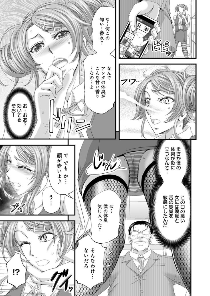 Seikan MAX Appli de Mikudashi Onna Wakarase Harem!