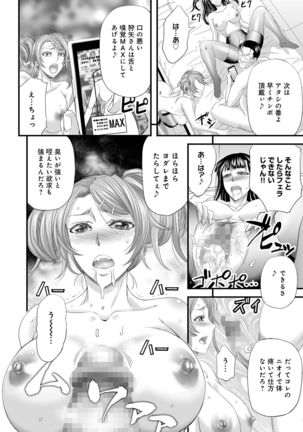 Seikan MAX Appli de Mikudashi Onna Wakarase Harem! Page #28