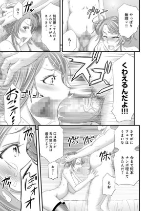 Seikan MAX Appli de Mikudashi Onna Wakarase Harem! Page #29
