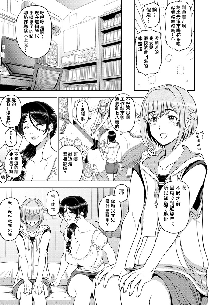 nettori netorare Ch. 5