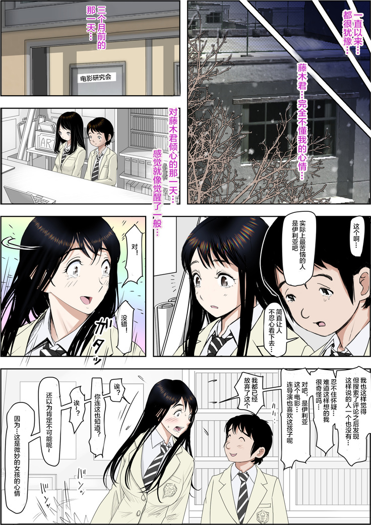 Charao ni Netorare Route 2 Vol.5