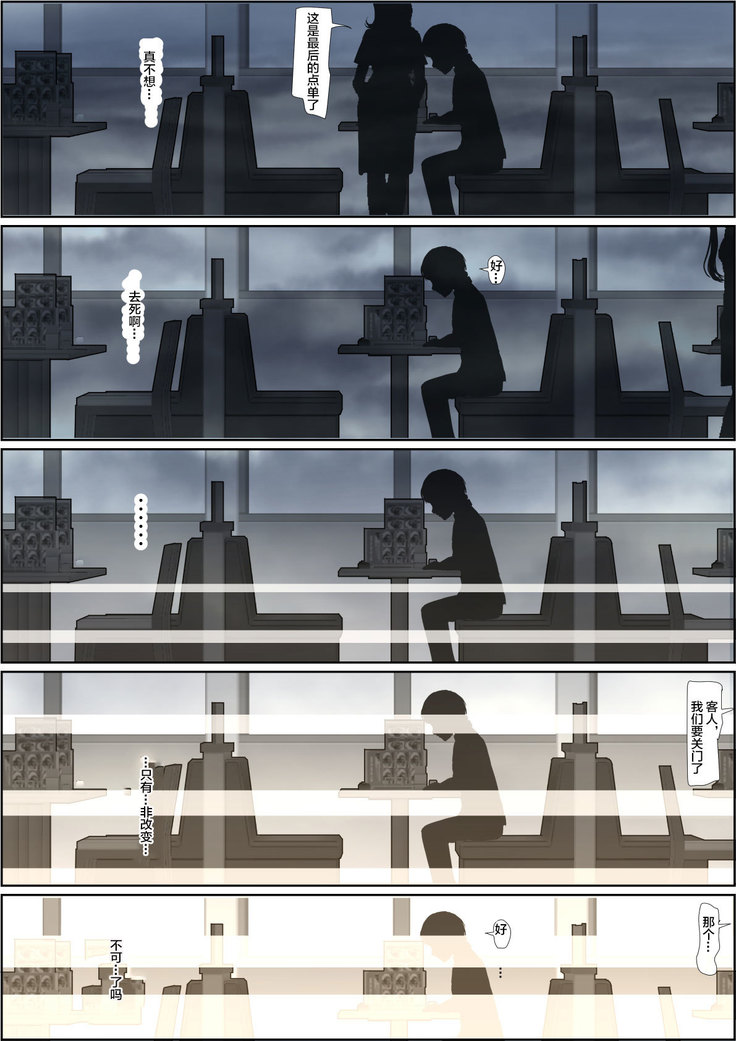 Charao ni Netorare Route 2 Vol.5
