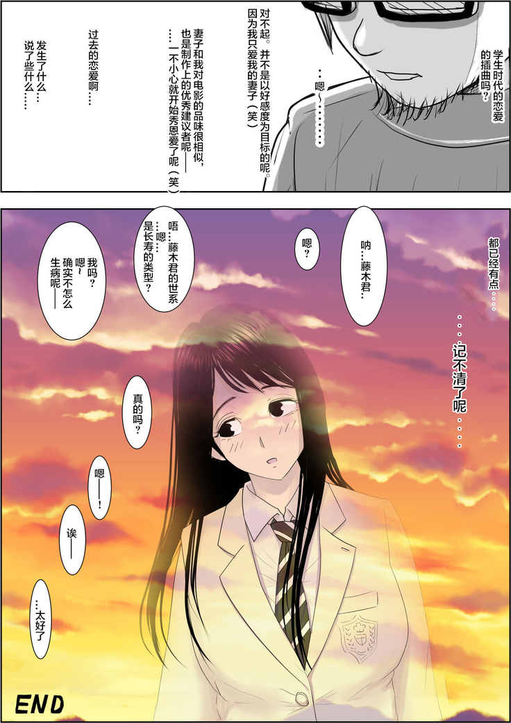 Charao ni Netorare Route 2 Vol.5