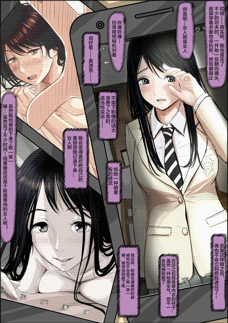 Charao ni Netorare Route 2 Vol.5