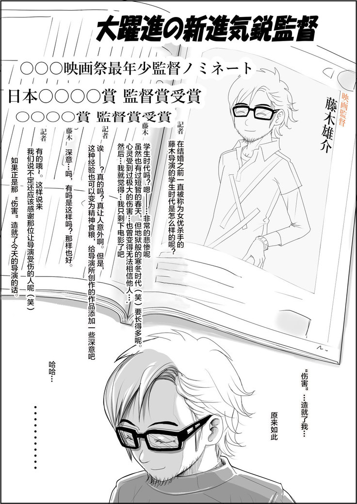 Charao ni Netorare Route 2 Vol.5