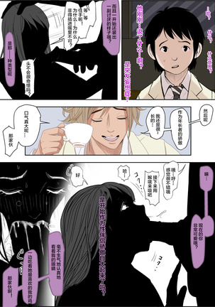 Charao ni Netorare Route 2 Vol.5 Page #15