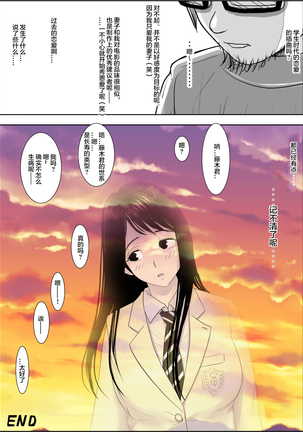 Charao ni Netorare Route 2 Vol.5 Page #72