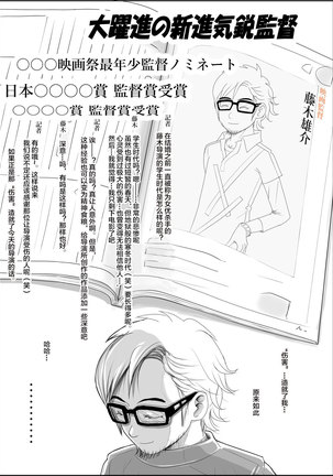 Charao ni Netorare Route 2 Vol.5 Page #71