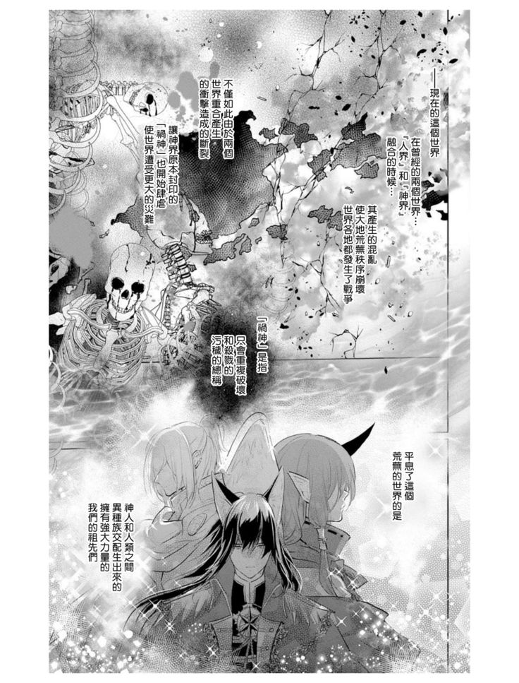 out bride —异族婚姻— 05