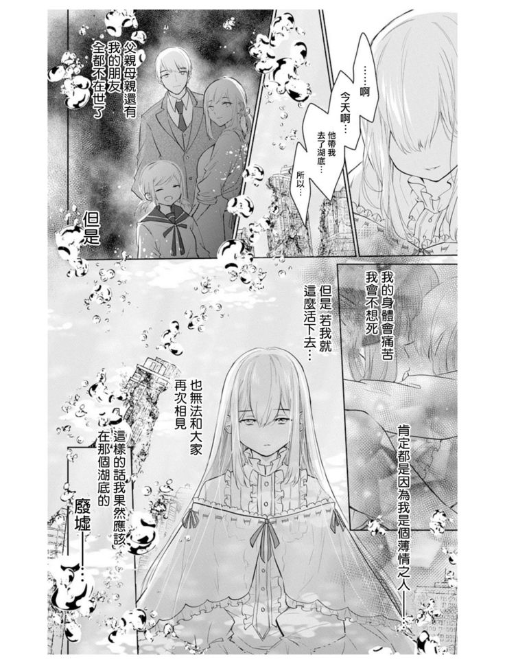 out bride —异族婚姻— 05