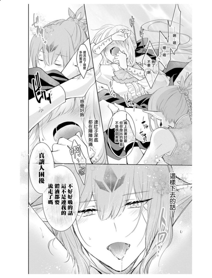 out bride —异族婚姻— 05