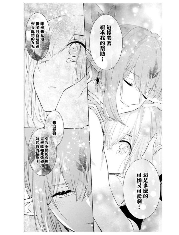 out bride —异族婚姻— 05