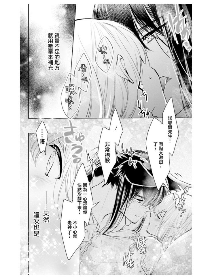 out bride —异族婚姻— 05