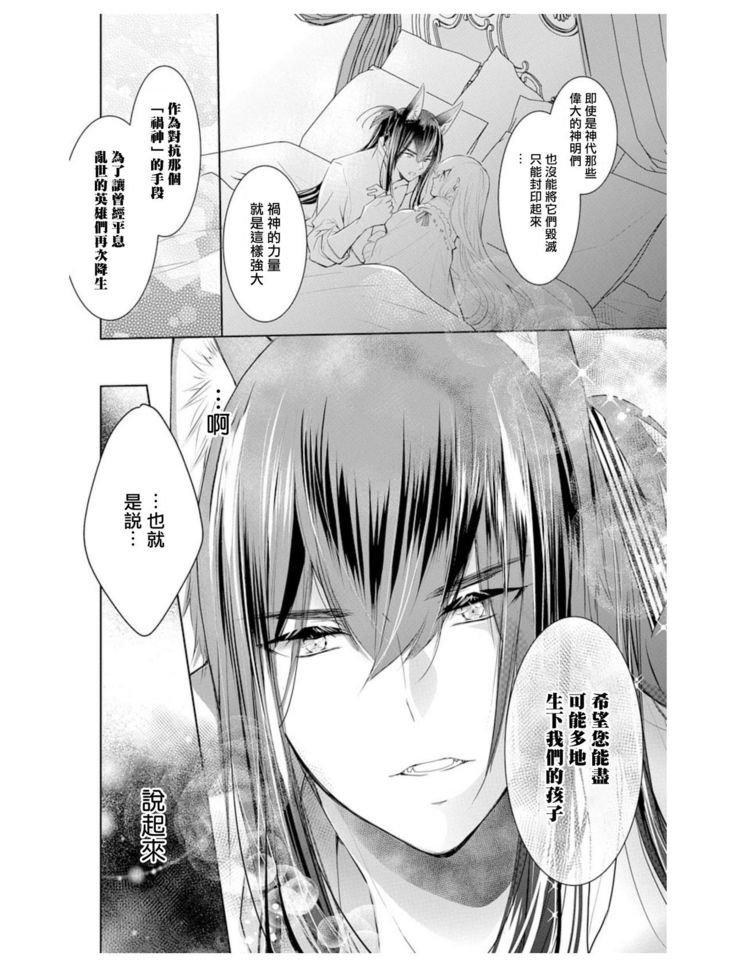 out bride —异族婚姻— 05