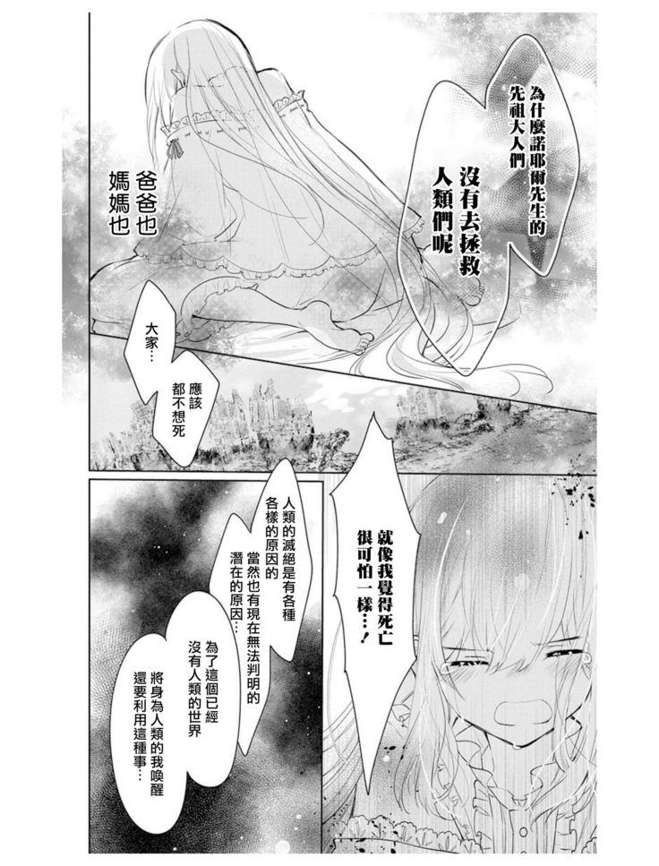 out bride —异族婚姻— 05