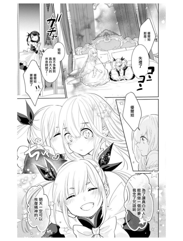 out bride —异族婚姻— 05