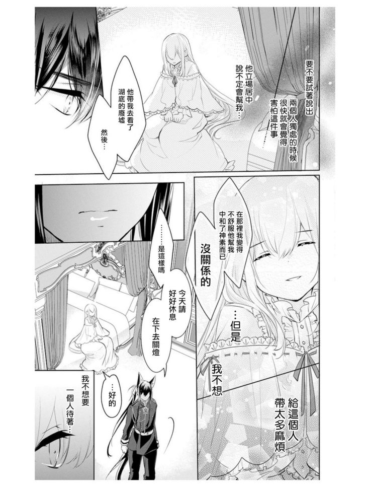 out bride —异族婚姻— 05