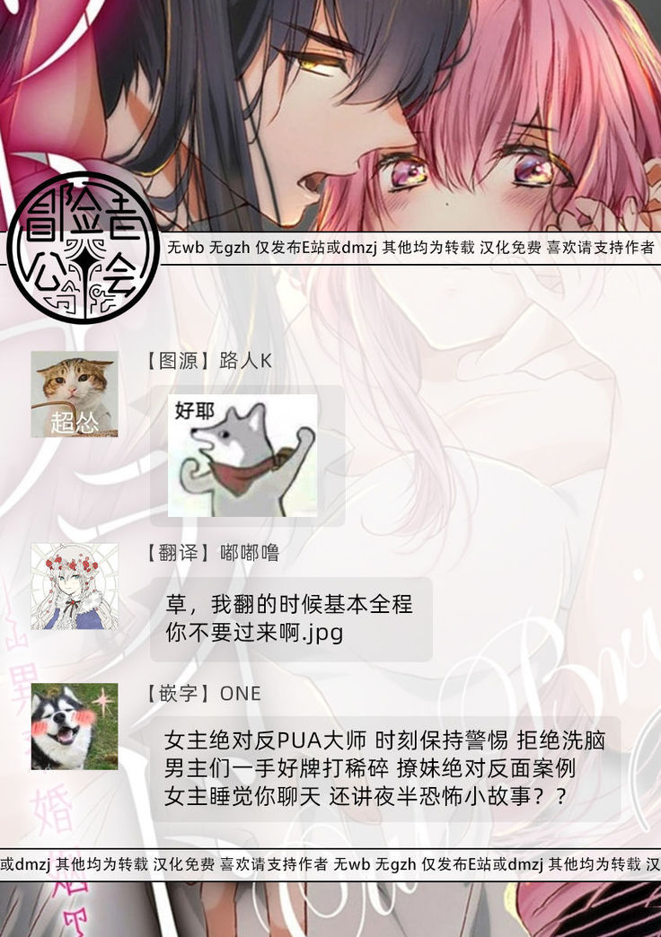 out bride —异族婚姻— 05