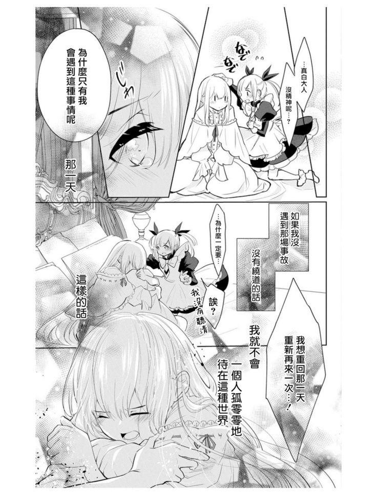 out bride —异族婚姻— 05