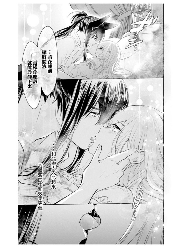 out bride —异族婚姻— 05