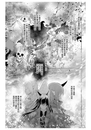 out bride —异族婚姻— 05 Page #23