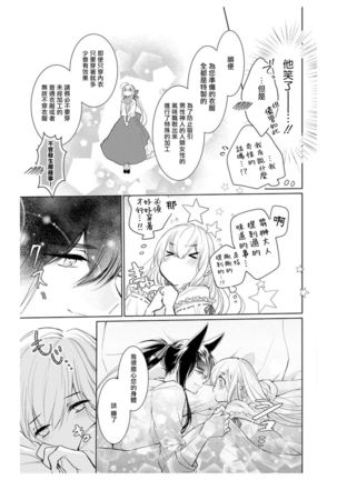 out bride —异族婚姻— 05 Page #35