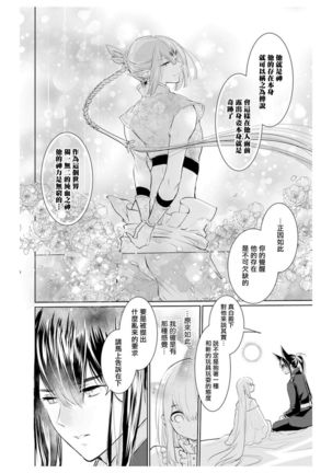 out bride —异族婚姻— 05 Page #18