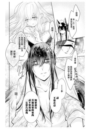 out bride —异族婚姻— 05 Page #34