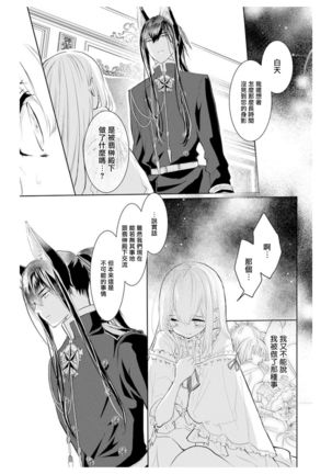 out bride —异族婚姻— 05 Page #17