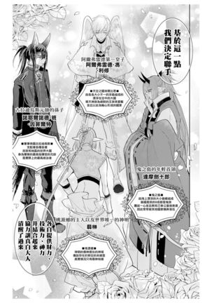 out bride —异族婚姻— 05 Page #25