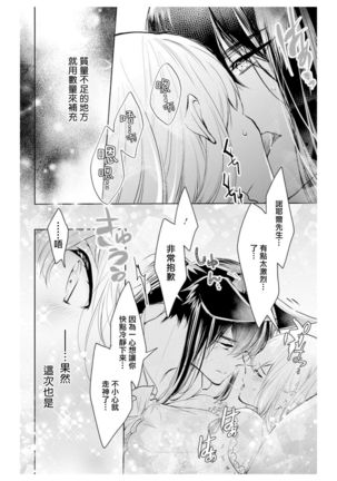 out bride —异族婚姻— 05 Page #32