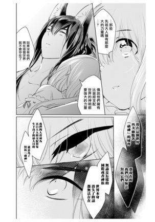 out bride —异族婚姻— 05 Page #24