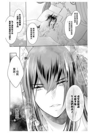 out bride —异族婚姻— 05 Page #26