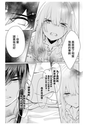 out bride —异族婚姻— 05 Page #29