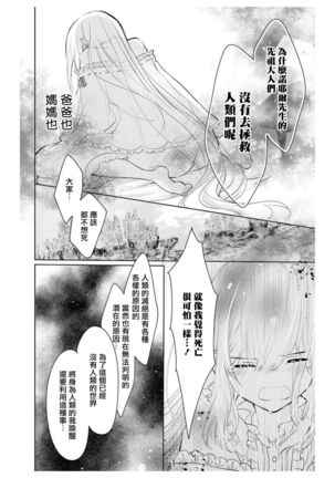 out bride —异族婚姻— 05 Page #28