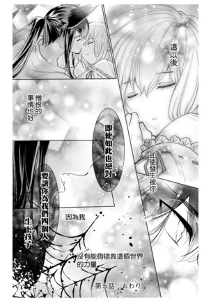 out bride —异族婚姻— 05 Page #36