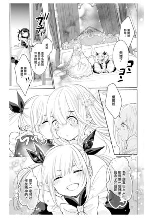 out bride —异族婚姻— 05 Page #15