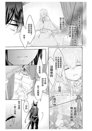 out bride —异族婚姻— 05 Page #19