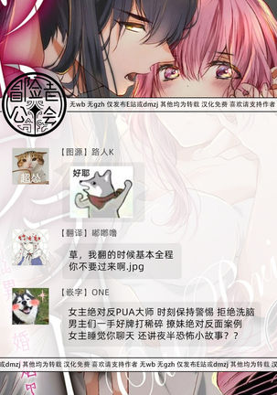 out bride —异族婚姻— 05 Page #37