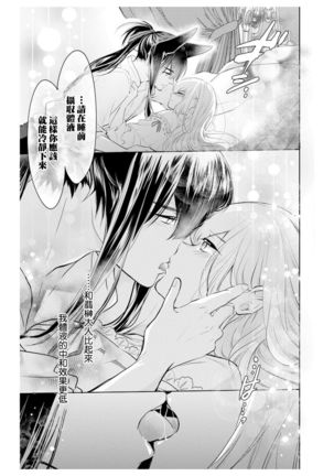 out bride —异族婚姻— 05 Page #31