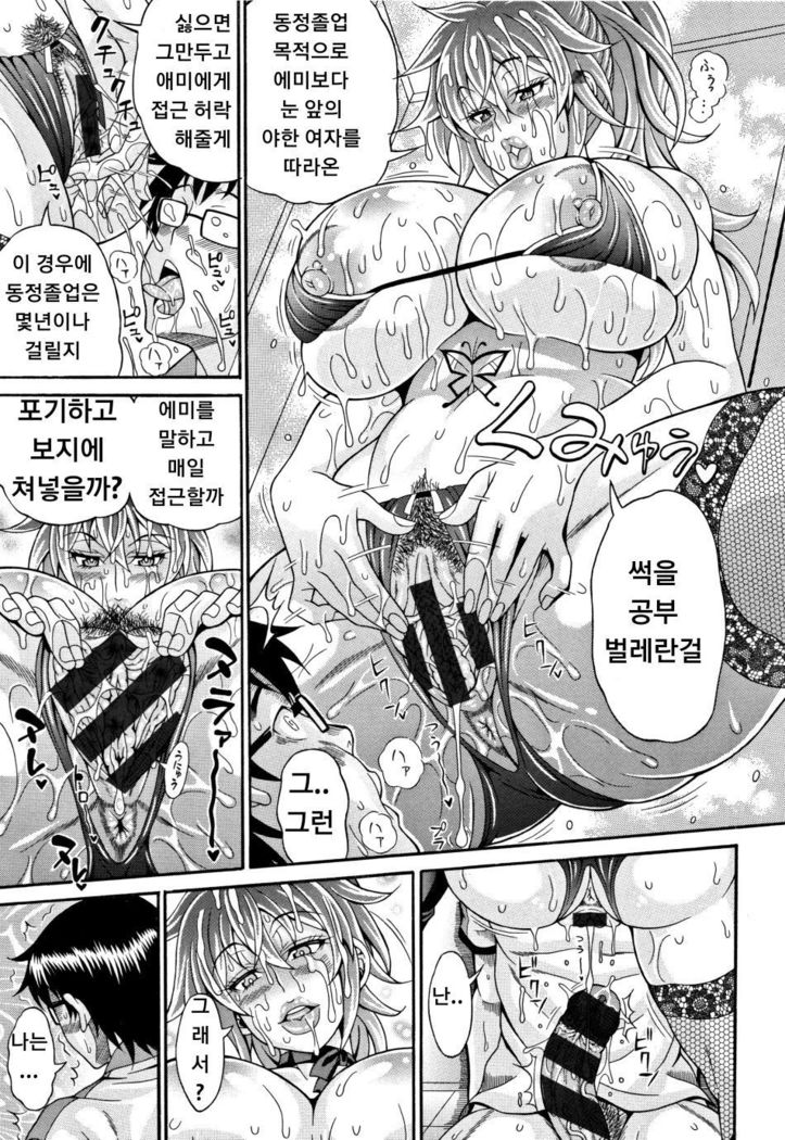 Tosho Kan de Suteru!!