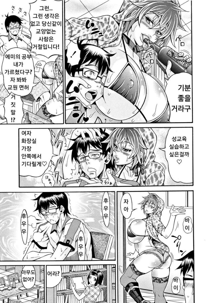 Tosho Kan de Suteru!!