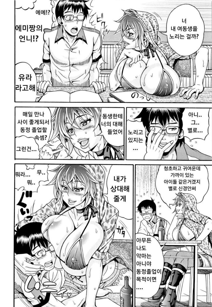 Tosho Kan de Suteru!!