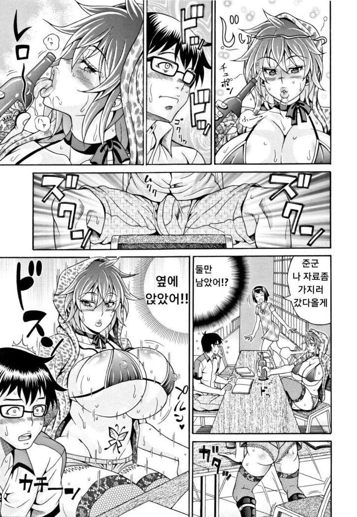 Tosho Kan de Suteru!!